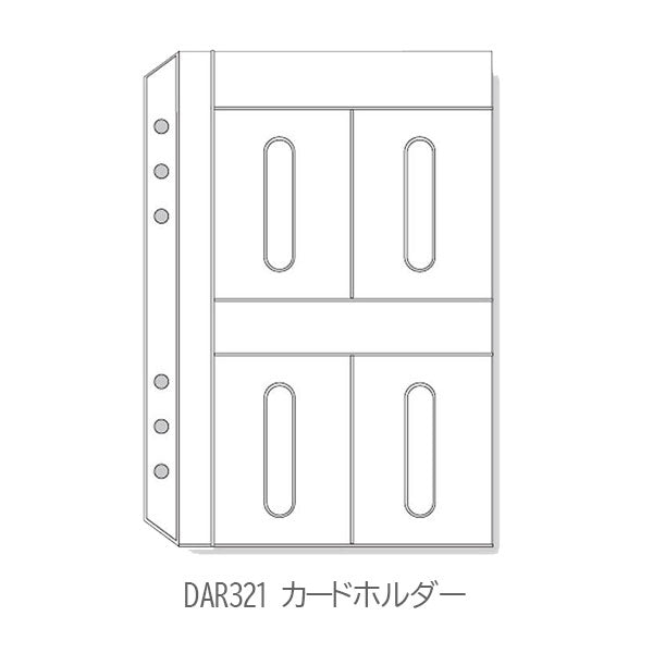 [Davinci] ポケット系 A5サイズ 手帳リフィル ［全5種］ レイメイ藤井 DAR320/321/4279/4551/324 [M便 1/8]