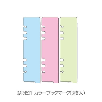 [Davinci] ブックマーク 下敷 ガイドプロテクター A5サイズ 手帳リフィル ［全7種］ レイメイ藤井 DAR4521/299/325/330/150/420/4278 [M便 1/12]