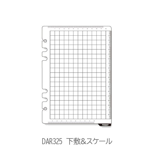 [Davinci] ブックマーク 下敷 ガイドプロテクター A5サイズ 手帳リフィル ［全7種］ レイメイ藤井 DAR4521/299/325/330/150/420/4278 [M便 1/12]