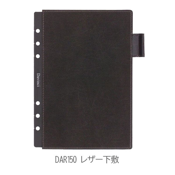 [Davinci] ブックマーク 下敷 ガイドプロテクター A5サイズ 手帳リフィル ［全7種］ レイメイ藤井 DAR4521/299/325/330/150/420/4278 [M便 1/12]