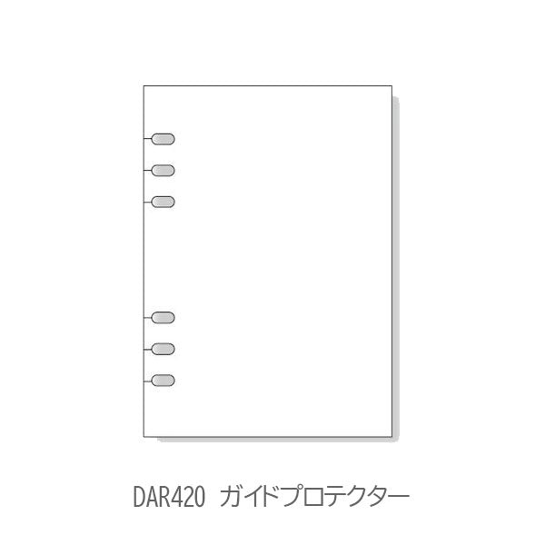 [Davinci] ブックマーク 下敷 ガイドプロテクター A5サイズ 手帳リフィル ［全7種］ レイメイ藤井 DAR4521/299/325/330/150/420/4278 [M便 1/12]