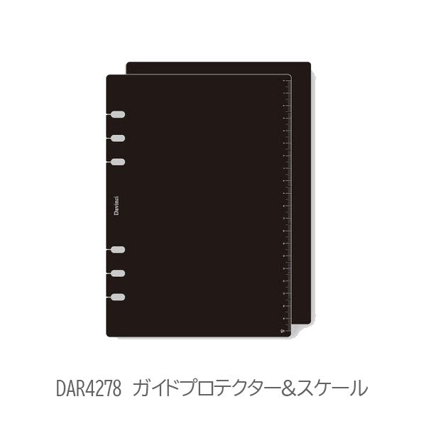 [Davinci] ブックマーク 下敷 ガイドプロテクター A5サイズ 手帳リフィル ［全7種］ レイメイ藤井 DAR4521/299/325/330/150/420/4278 [M便 1/12]