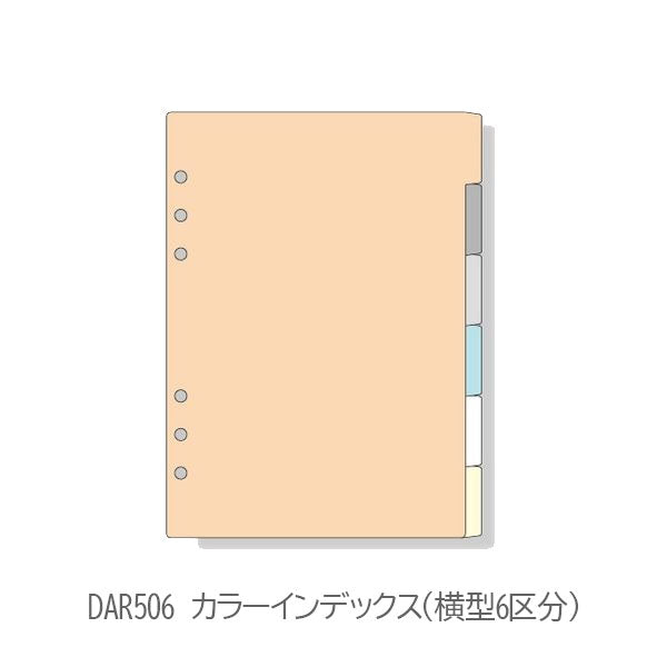 専用　A5枚、C3枚 Davinci] カラーインデックス A5サイズ 手帳リフィル ［全6種