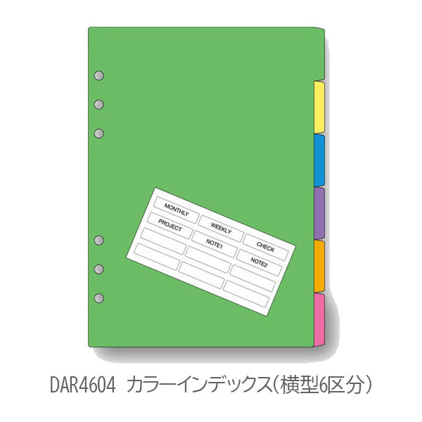 [Davinci] カラーインデックス A5サイズ 手帳リフィル ［全6種］ レイメイ藤井 DAR506/4604/4603/4602/4520/508 [M便 1/10]