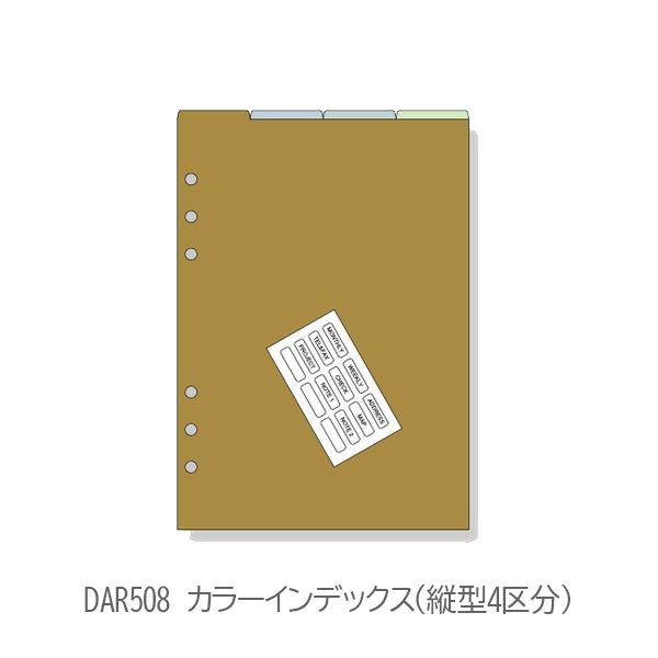 よう 田中様 Davinci] カラーインデックス A5サイズ 手帳リフィル ［全6種