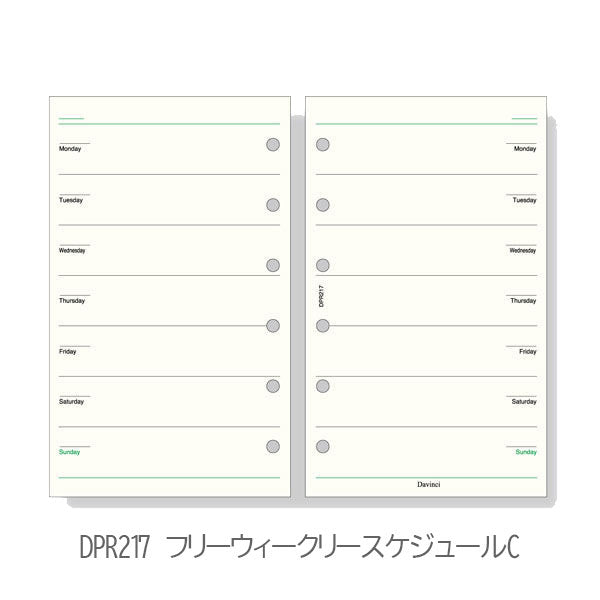 [Davinci] フリーウィークリースケジュール ポケットサイズ 手帳リフィル ［全3種］ レイメイ藤井 DPR204/218/217 [M便 1/18]