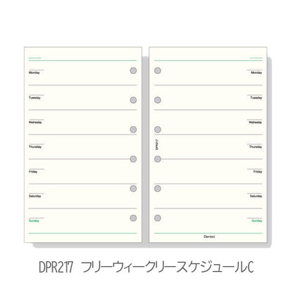 [Davinci] フリーウィークリースケジュール ポケットサイズ 手帳リフィル ［全3種］ レイメイ藤井 DPR204/218/217 [M便 1/18]