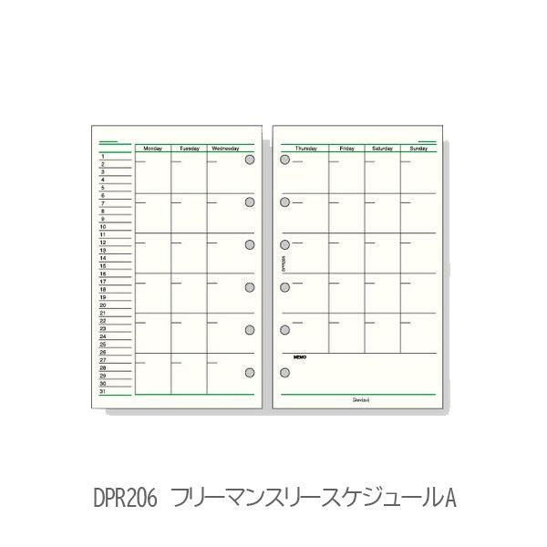 [Davinci] フリーマンスリースケジュール ポケットサイズ 手帳リフィル ［全2種］ レイメイ藤井 DPR206/205 [M便 1/18]