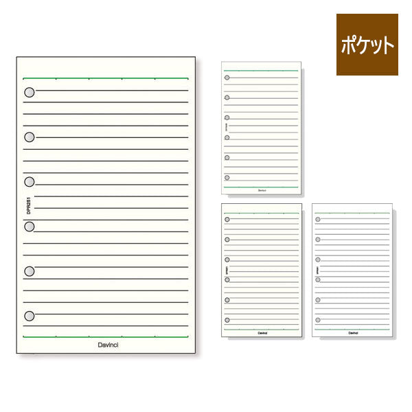 [Davinci] 横罫ノート 5.0mm罫 6.5mm罫 ポケットサイズ 手帳リフィル ［全4種］ レイメイ藤井 DPR207/208/251/263 [M便 1/6]