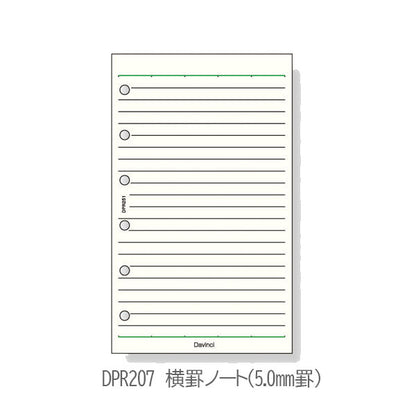 [Davinci] 横罫ノート 5.0mm罫 6.5mm罫 ポケットサイズ 手帳リフィル ［全4種］ レイメイ藤井 DPR207/208/251/263 [M便 1/6]
