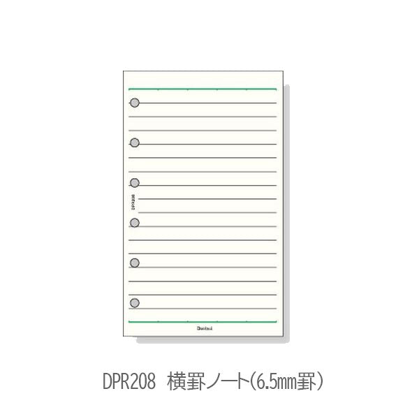 [Davinci] 横罫ノート 5.0mm罫 6.5mm罫 ポケットサイズ 手帳リフィル ［全4種］ レイメイ藤井 DPR207/208/251/263 [M便 1/6]