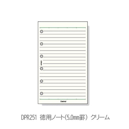 [Davinci] 横罫ノート 5.0mm罫 6.5mm罫 ポケットサイズ 手帳リフィル ［全4種］ レイメイ藤井 DPR207/208/251/263 [M便 1/6]