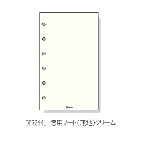 [Davinci] 無地ノート ポケットサイズ 手帳リフィル ［全4種］ レイメイ藤井 DPR209/4308/264L/264W [M便 1/6]