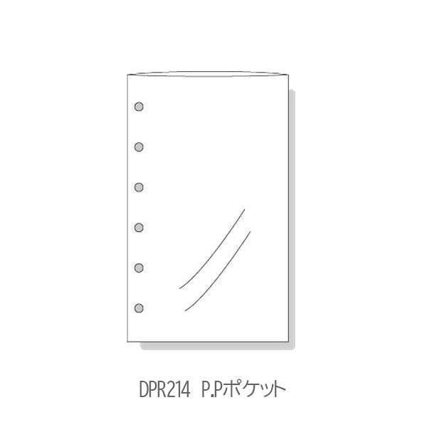 [Davinci] ポケット系 ポケットサイズ 手帳リフィル ［全4種］ レイメイ藤井 DR214/215/216/152 [M便 1/30]
