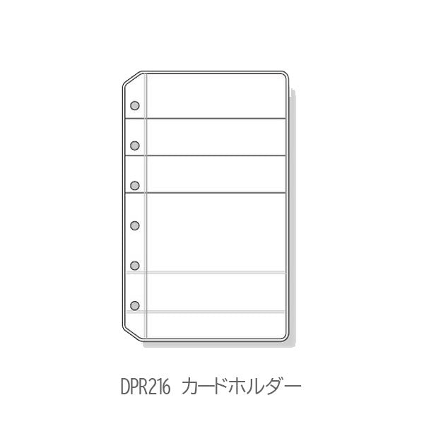 [Davinci] ポケット系 ポケットサイズ 手帳リフィル ［全4種］ レイメイ藤井 DR214/215/216/152 [M便 1/30]