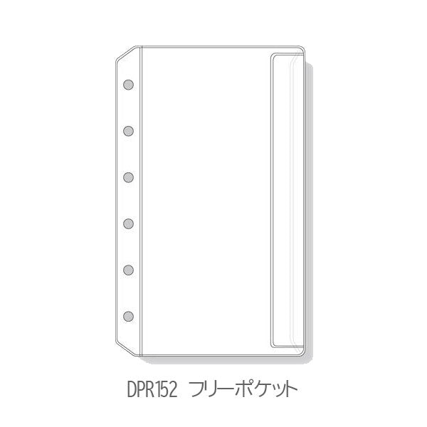 [Davinci] ポケット系 ポケットサイズ 手帳リフィル ［全4種］ レイメイ藤井 DR214/215/216/152 [M便 1/30]