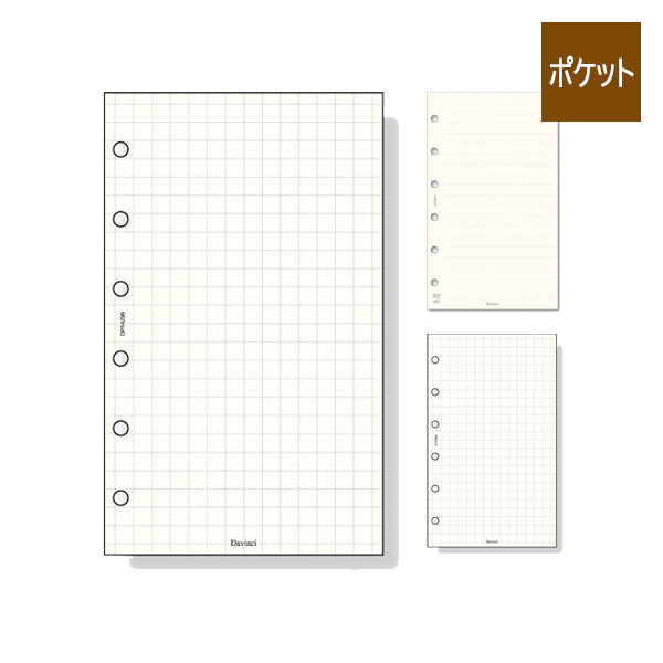 [Davinci] 方眼罫ノート 5.0mm方眼 6.0mm方眼 ポケットサイズ 手帳リフィル ［全3種］ レイメイ藤井 DPR4296/4307/4295 [M便 1/6]