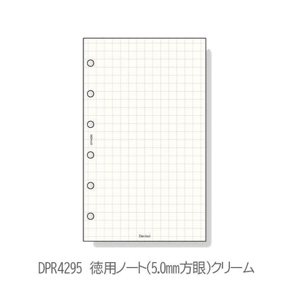 [Davinci] 方眼罫ノート 5.0mm方眼 6.0mm方眼 ポケットサイズ 手帳リフィル ［全3種］ レイメイ藤井 DPR4296/4307/4295 [M便 1/6]