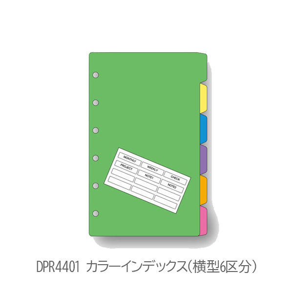 [Davinci] カラーインデックス ポケットサイズ 手帳リフィル ［全3種］ レイメイ藤井 DPR4401/4288/262 [M便 1/60]