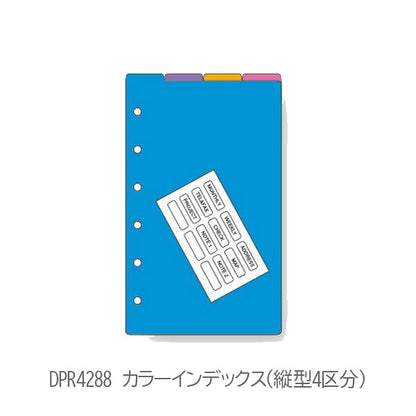 [Davinci] カラーインデックス ポケットサイズ 手帳リフィル ［全3種］ レイメイ藤井 DPR4401/4288/262 [M便 1/60]
