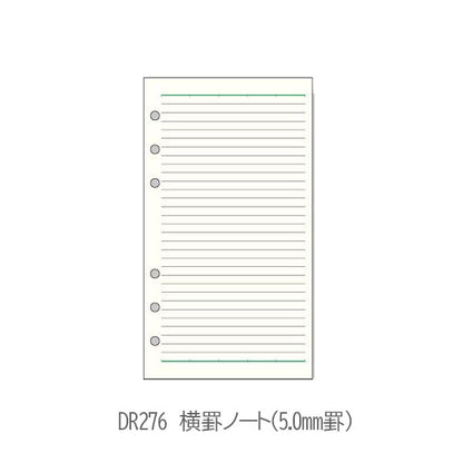 [Davinci] 横罫ノート 5.0mm罫 6.5mm罫 聖書サイズ 手帳リフィル ［全8種］ レイメイ藤井 DR276/277/278/4301/280/281/337L/337W[M便 1/6]