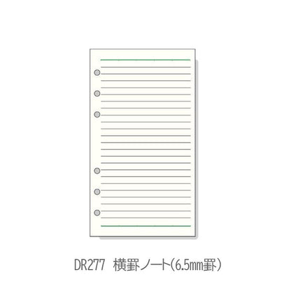 [Davinci] 横罫ノート 5.0mm罫 6.5mm罫 聖書サイズ 手帳リフィル ［全8種］ レイメイ藤井 DR276/277/278/4301/280/281/337L/337W[M便 1/6]