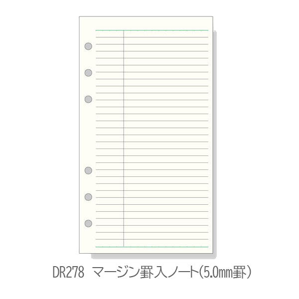 [Davinci] 横罫ノート 5.0mm罫 6.5mm罫 聖書サイズ 手帳リフィル ［全8種］ レイメイ藤井 DR276/277/278/4301/280/281/337L/337W[M便 1/6]