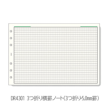 [Davinci] 横罫ノート 5.0mm罫 6.5mm罫 聖書サイズ 手帳リフィル ［全8種］ レイメイ藤井 DR276/277/278/4301/280/281/337L/337W[M便 1/6]