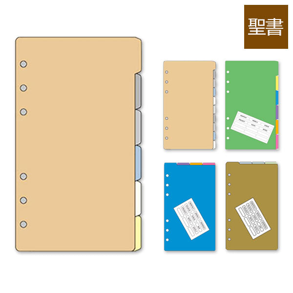 [Davinci] カラーインデックス 聖書サイズ 手帳リフィル ［全5種］ レイメイ藤井 DR318/407/329/4330/4451 [M便 1/15]