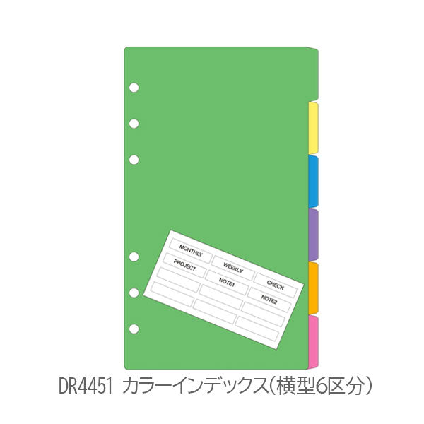 [Davinci] カラーインデックス 聖書サイズ 手帳リフィル ［全5種］ レイメイ藤井 DR318/407/329/4330/4451 [M便 1/15]
