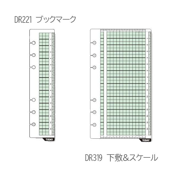 [Davinci] ブックマーク 下敷 ガイドプロテクター 聖書サイズ 手帳リフィル ［全8種］ レイメイ藤井 DR4450/221/319/222/4291/266/113/700[M便 1/15]