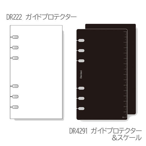 [Davinci] ブックマーク 下敷 ガイドプロテクター 聖書サイズ 手帳リフィル ［全8種］ レイメイ藤井 DR4450/221/319/222/4291/266/113/700[M便 1/15]