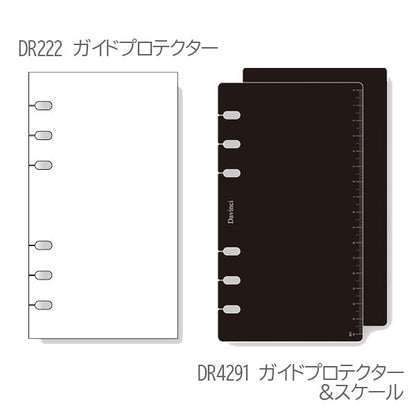 [Davinci] ブックマーク 下敷 ガイドプロテクター 聖書サイズ 手帳リフィル ［全8種］ レイメイ藤井 DR4450/221/319/222/4291/266/113/700[M便 1/15]