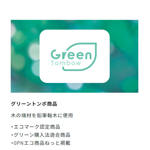 色鉛筆 木物語 12色 六角軸 トンボ鉛筆 CQ-KS12C [M便 1/2]