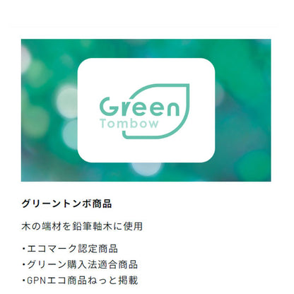 色鉛筆 木物語 12色 六角軸 トンボ鉛筆 CQ-KS12C [M便 1/2]