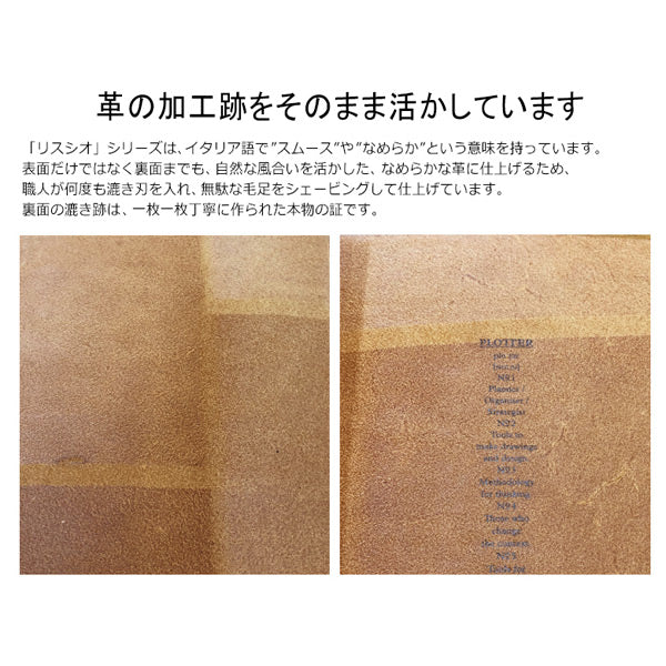 5012 Liscio《リスシオ》 6穴リングレザーバインダー 11mm径リング ミニサイズ シルバーリング [全4色] PLOTTER 777-168-21/22/23/24 【送料無料※】
