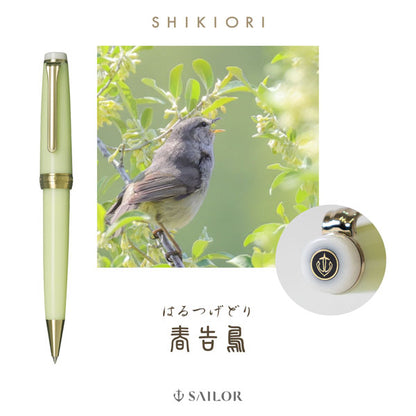 ボールペン ＳＨＩＫＩＯＲＩ 四季織《野山の唄》［全4色/0.7mm］専用化粧箱入り セーラー万年筆 16-0721-20【送料無料*】【取り寄せ品】