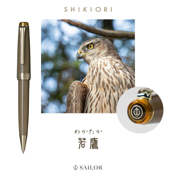 ボールペン ＳＨＩＫＩＯＲＩ 四季織《野山の唄》［全4色/0.7mm］専用化粧箱入り セーラー万年筆 16-0721-20【送料無料*】【取り寄せ品】