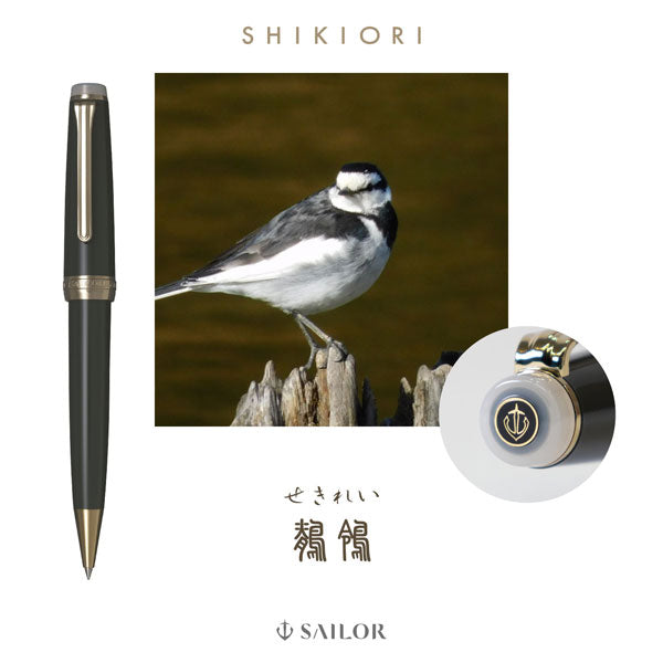 ボールペン ＳＨＩＫＩＯＲＩ 四季織《野山の唄》［全4色/0.7mm］専用化粧箱入り セーラー万年筆 16-0721-20【送料無料*】【取り寄せ品】