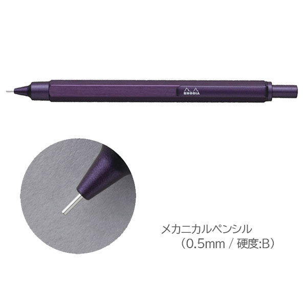 【限定】ロディア/RHODIA スクリプト オーベルジーヌ メカニカルペンシル［0.5mm/B］ ロディア CF9308 [M便 1/3]