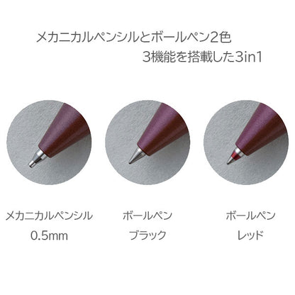 【限定】ロディア/RHODIAscRipt MULTI PEN 3in1 オーベルジーヌ ボールペン(黒・赤)/シャープペン 0.5mm ロディア CF9309 [M便 1/3]