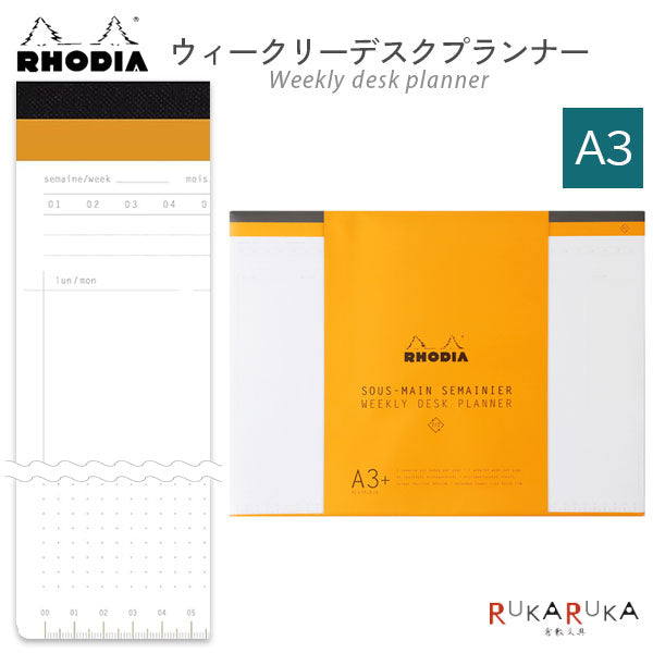 ウィークリーデスクプランナー [A3+] ロディア cf194041