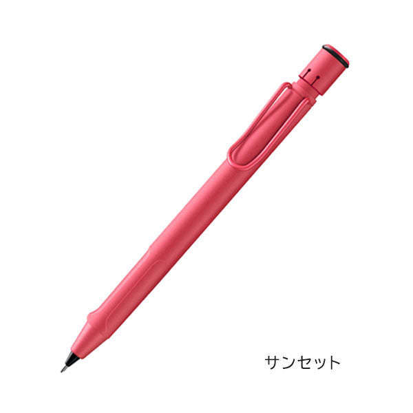 ラミー サファリ ダークダスク＆サンセット ペンシル [0.5mm] LAMY