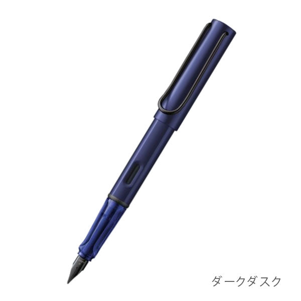 【限定】≪LAMY≫ AL-star dark dusk＆mint 万年筆 ダークダスク＆ミント LAMY(ラミー) L0A7 /L0A8 【送料無料*】