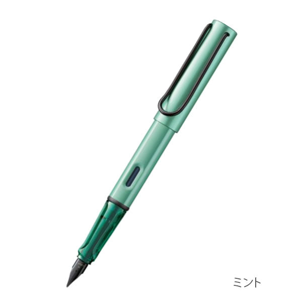 【限定】≪LAMY≫ AL-star dark dusk＆mint 万年筆 ダークダスク＆ミント LAMY(ラミー) L0A7 /L0A8 【送料無料*】