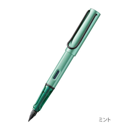【限定】≪LAMY≫ AL-star dark dusk＆mint 万年筆 ダークダスク＆ミント LAMY(ラミー) L0A7 /L0A8 【送料無料*】