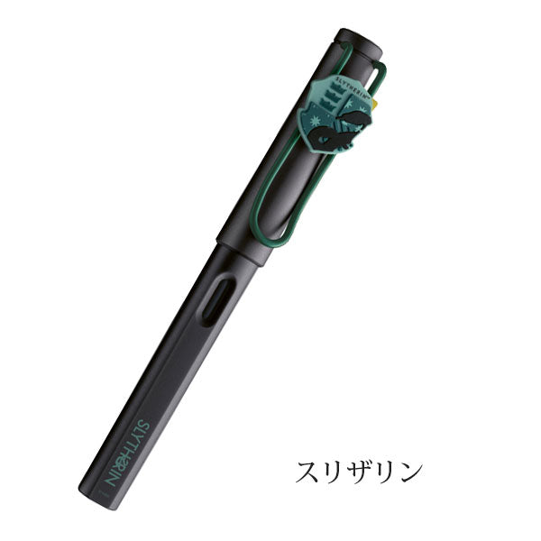 限定】LAMY safari ハリーポッター 万年筆 F(細字) LAMY(ラミー