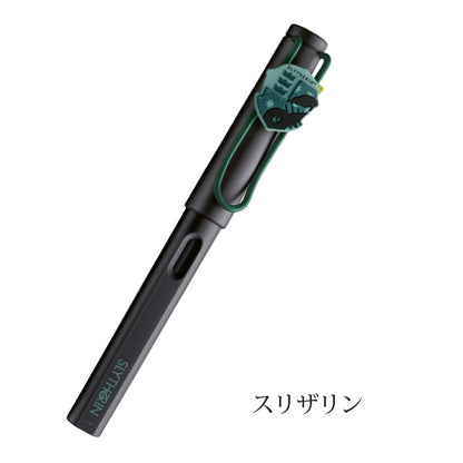 【限定】LAMY safari ハリーポッター 万年筆 F(細字) LAMY(ラミー) 350629～350710【送料無料*】