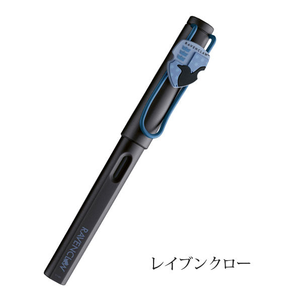 限定】LAMY safari ハリーポッター 万年筆 F(細字) LAMY(ラミー