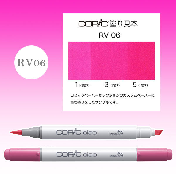 コピックチャオ三原色基本セット TOO 14801030 [M便 1/10] – 文具専門